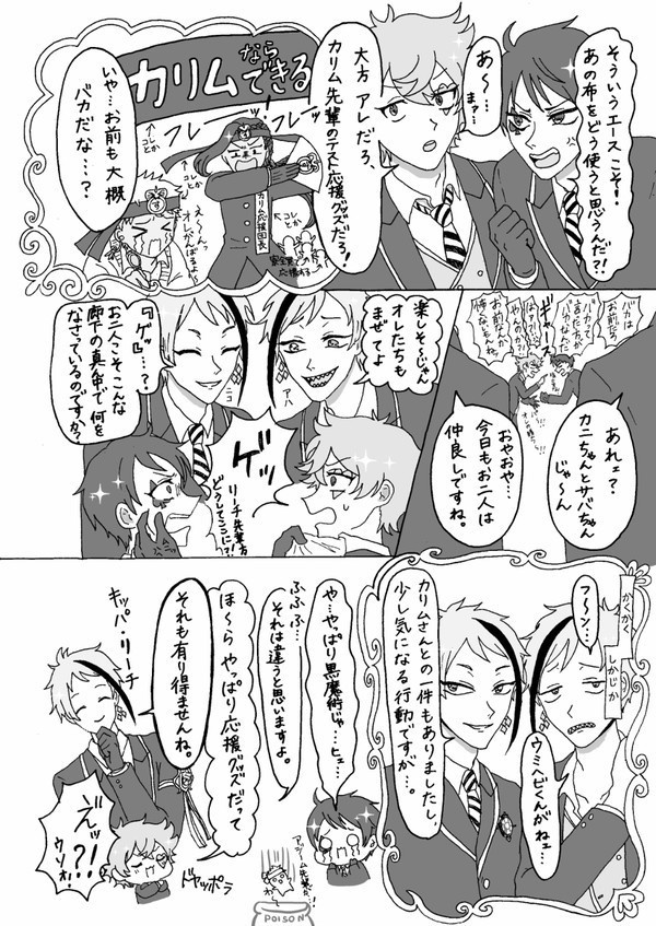 【ジャミカリ】夢蝕逃明
