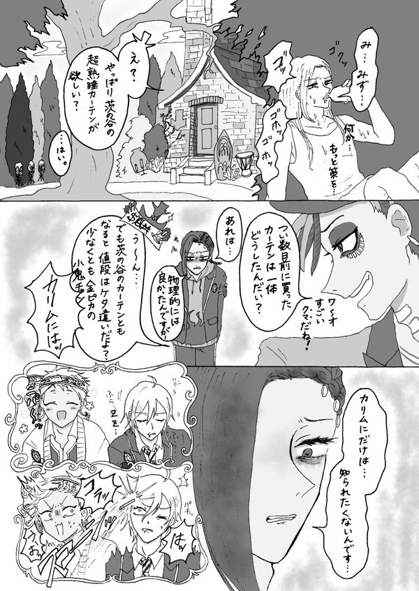【ジャミカリ】夢蝕逃明