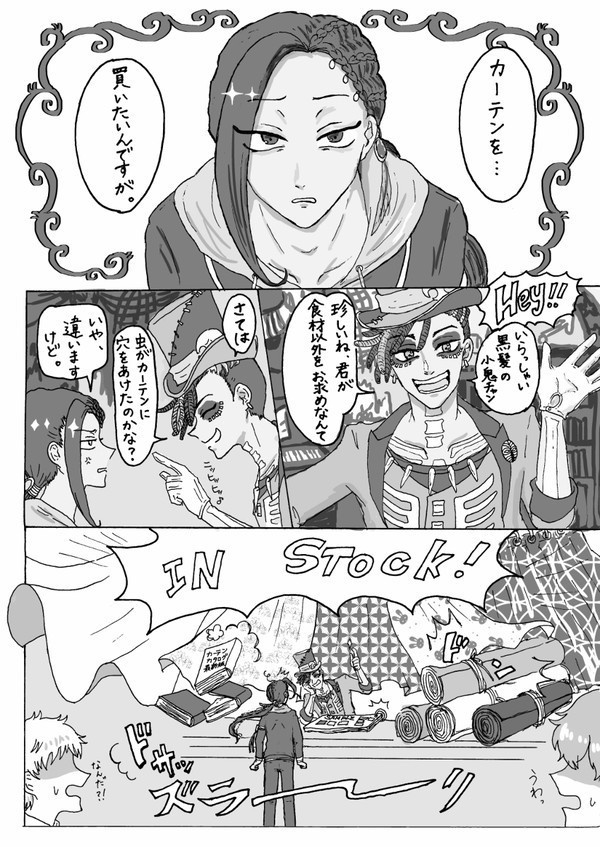 【ジャミカリ】夢蝕逃明