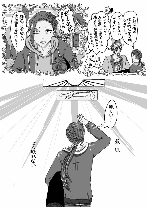 【ジャミカリ】夢蝕逃明