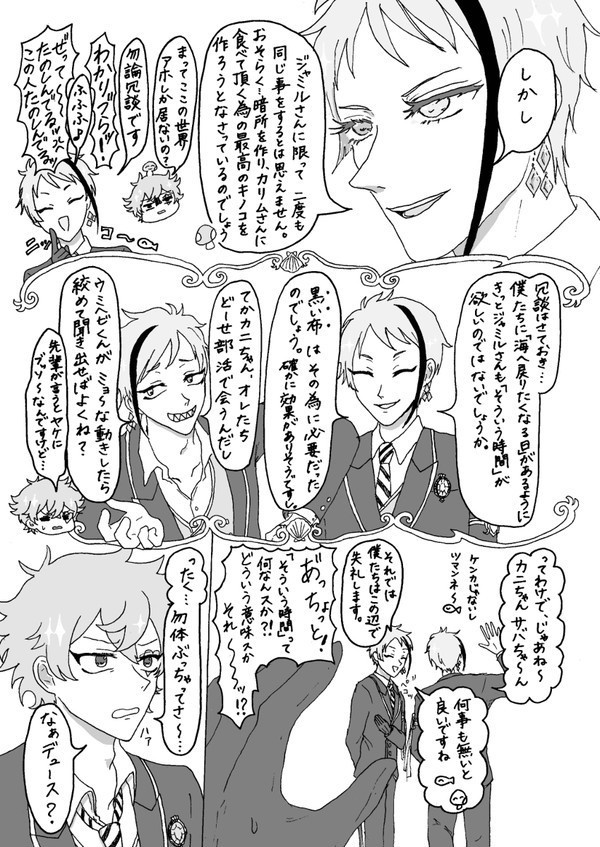 【ジャミカリ】夢蝕逃明