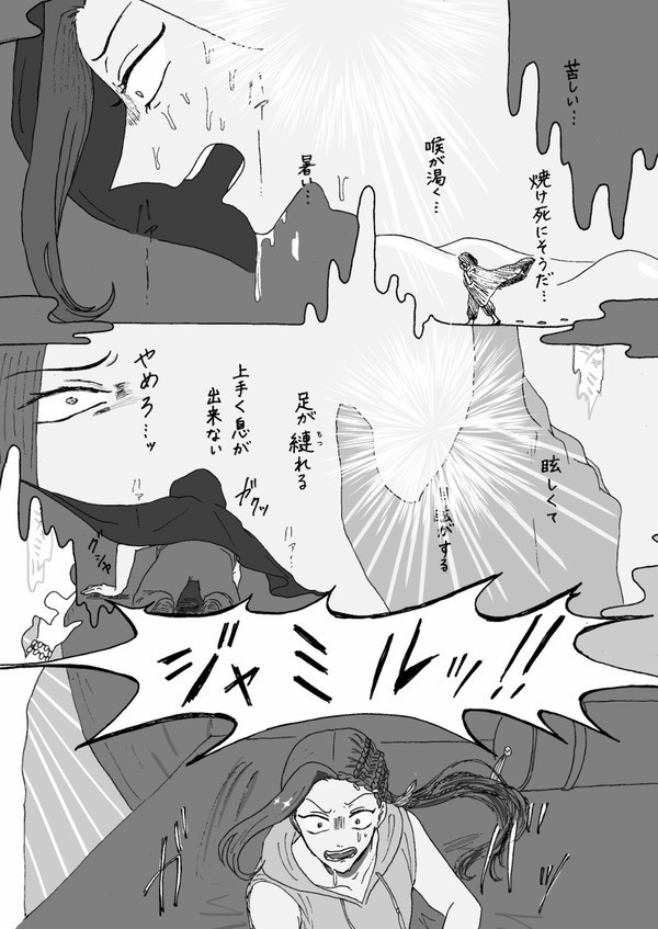 【ジャミカリ】夢蝕逃明