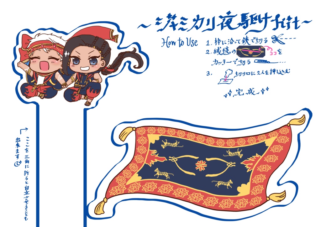 【ジャミカリ】夢蝕逃明