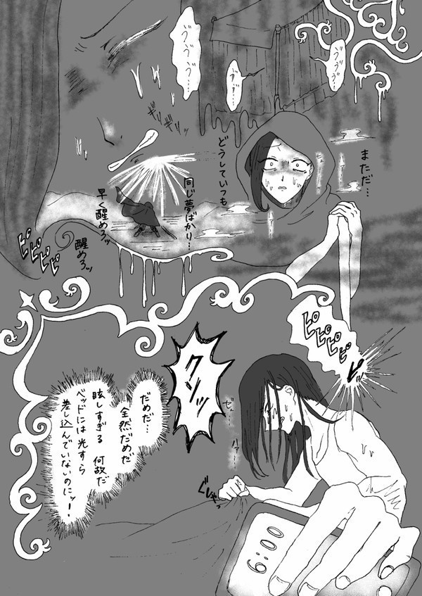 【ジャミカリ】夢蝕逃明