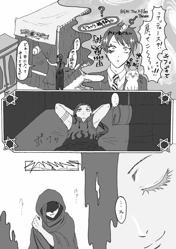 【ジャミカリ】夢蝕逃明