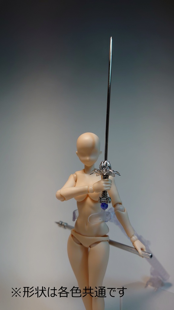1/12 刺突剣