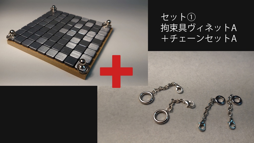 1/12 拘束ヴィネットA