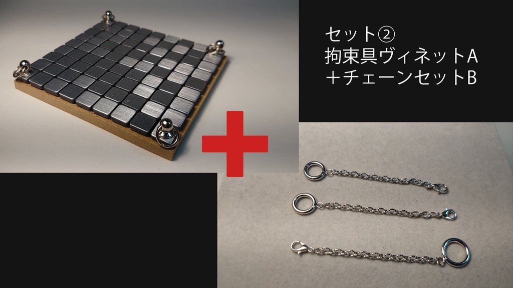 1/12 拘束ヴィネットA