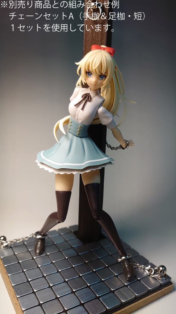 1/12 拘束ヴィネットB(拘束柱)