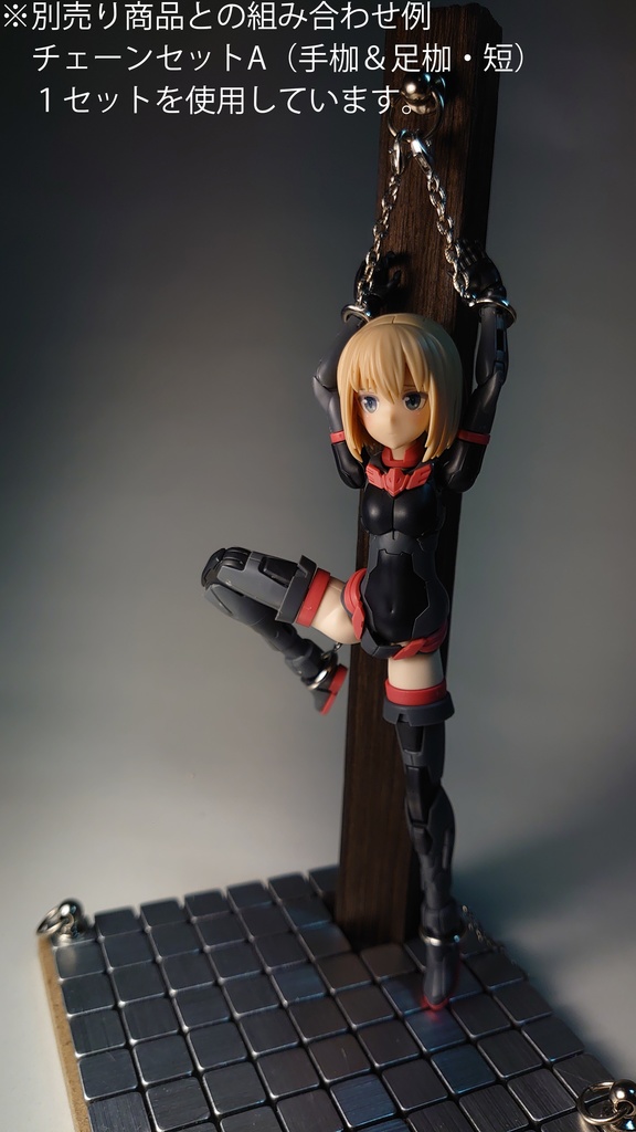 1/12 拘束ヴィネットB(拘束柱)