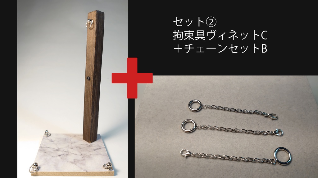 1/12 拘束ヴィネットC(拘束柱・大理石風)