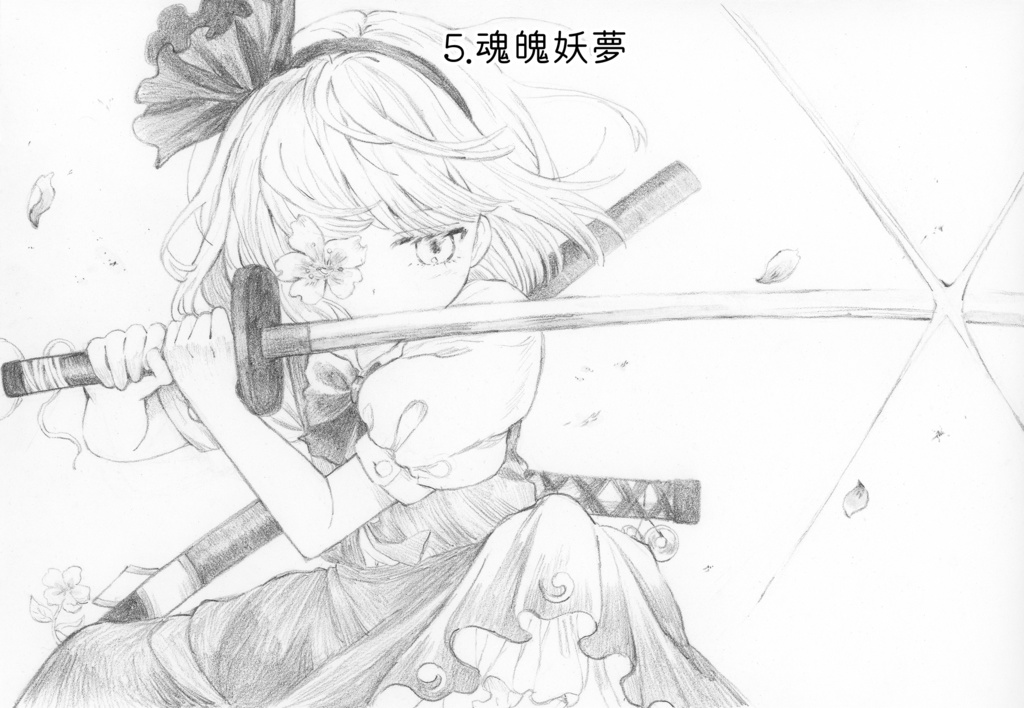 「無彩織」収録原画