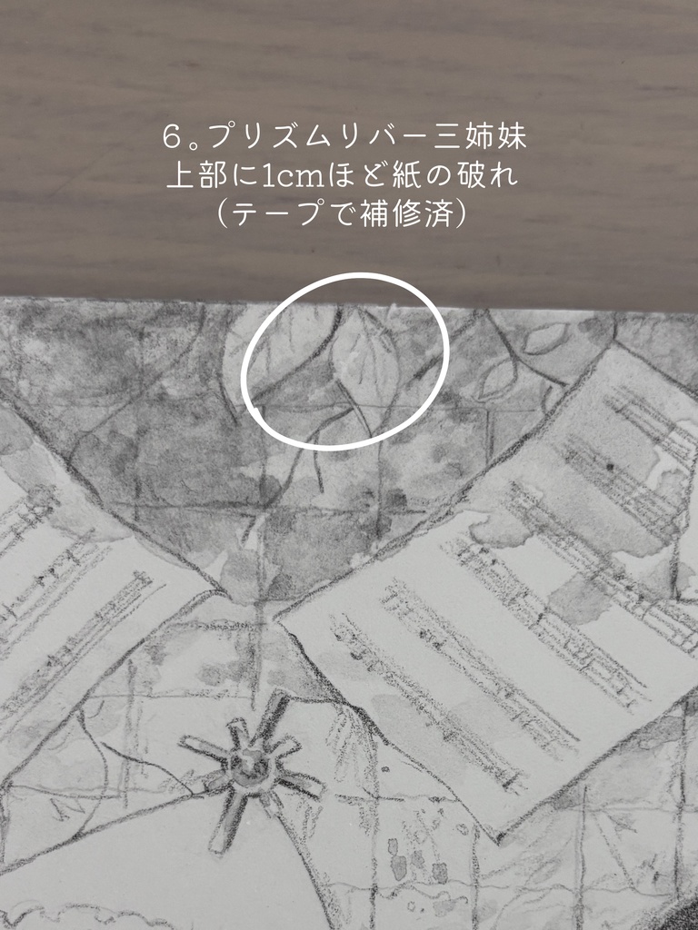 「無彩織」収録原画