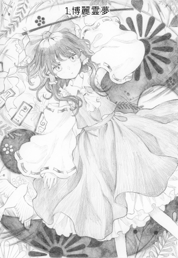 「無彩織」収録原画