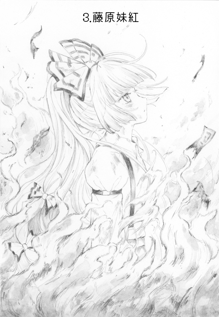 「無彩織」収録原画