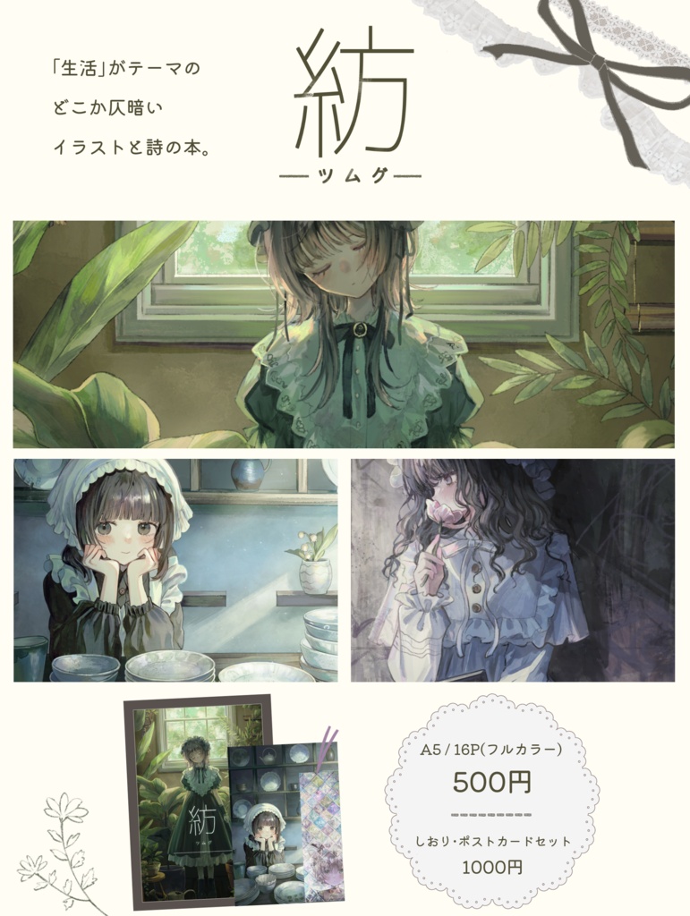 紡