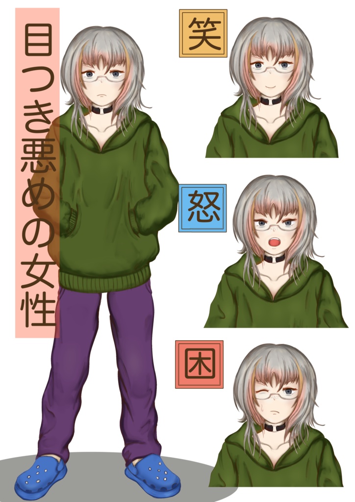 TRPG用　目つきの悪い女性