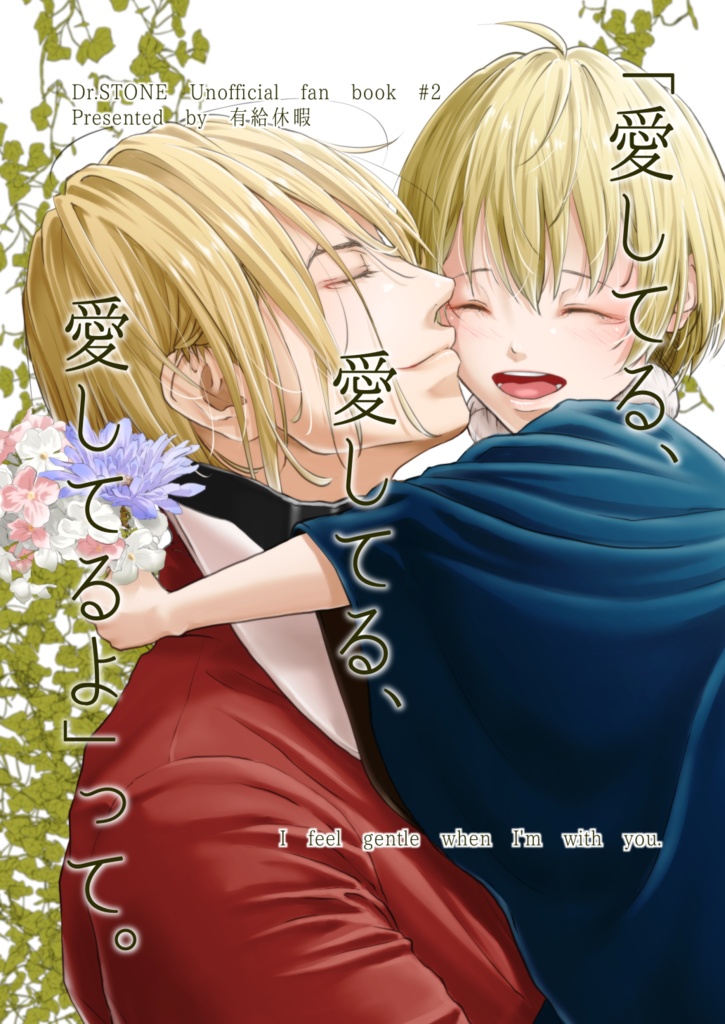 愛してる 愛してる 愛してるよ って 有給休暇 Sakichi通販 Booth