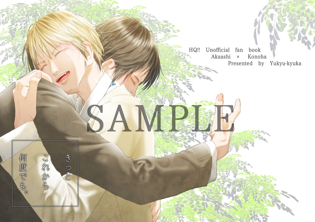 きっと これから 何度でも