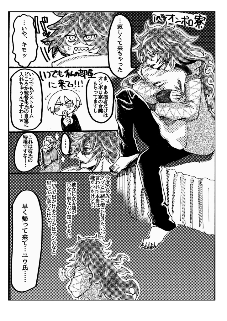 イデ監♀ 萌ハピバ