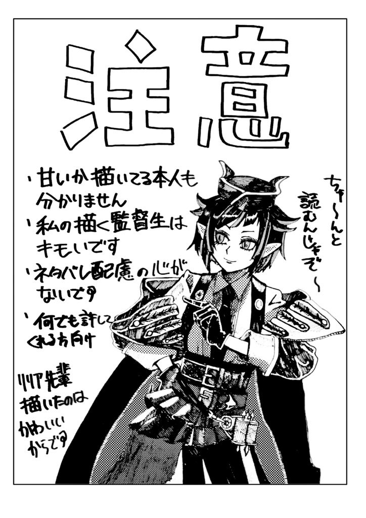 イデ監♀ 萌ハピバ