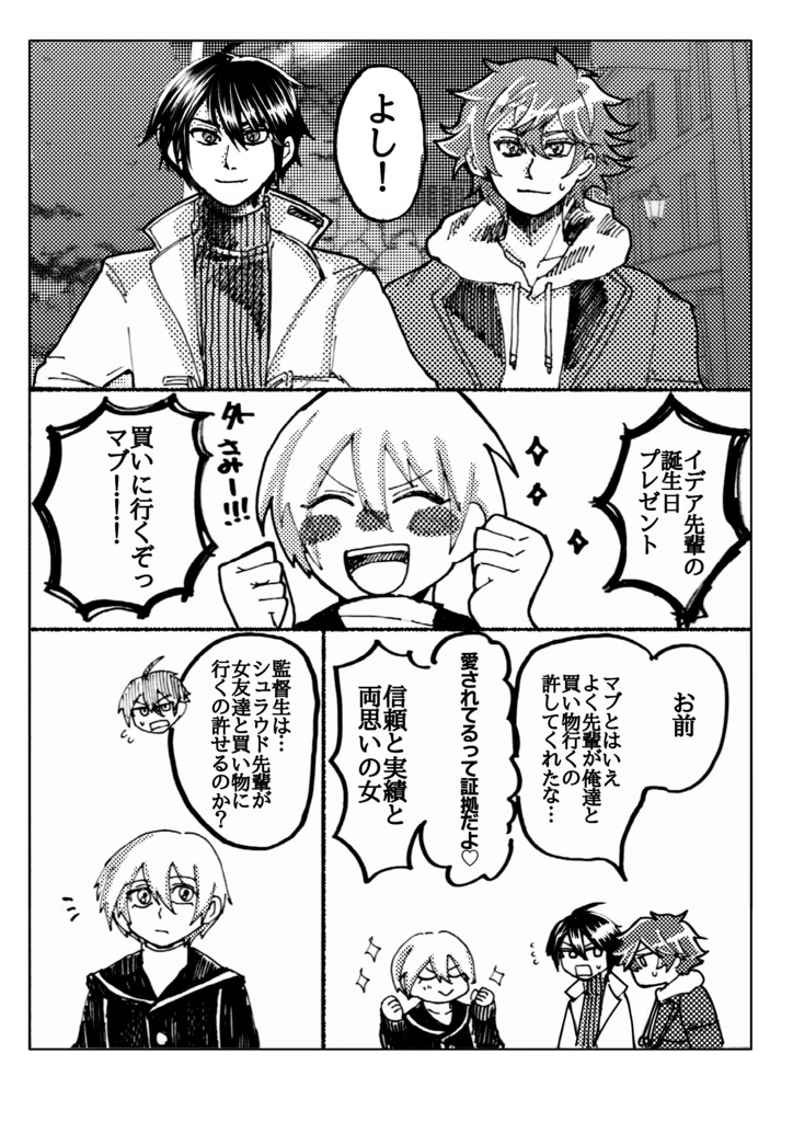 イデ監♀ 萌ハピバ