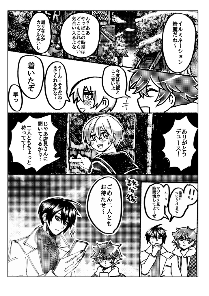 イデ監♀ 萌ハピバ