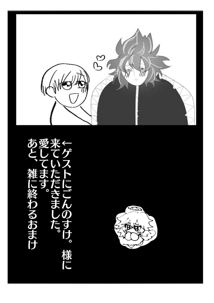 イデ監♀ 萌ハピバ