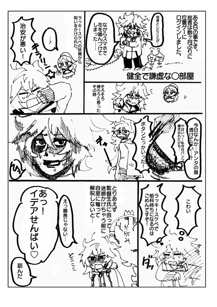 イデ監♀ 萌ハピバ