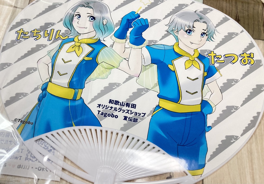 疫病タチ去レうちわ(tagobo宣伝部キャラクターグッズ)