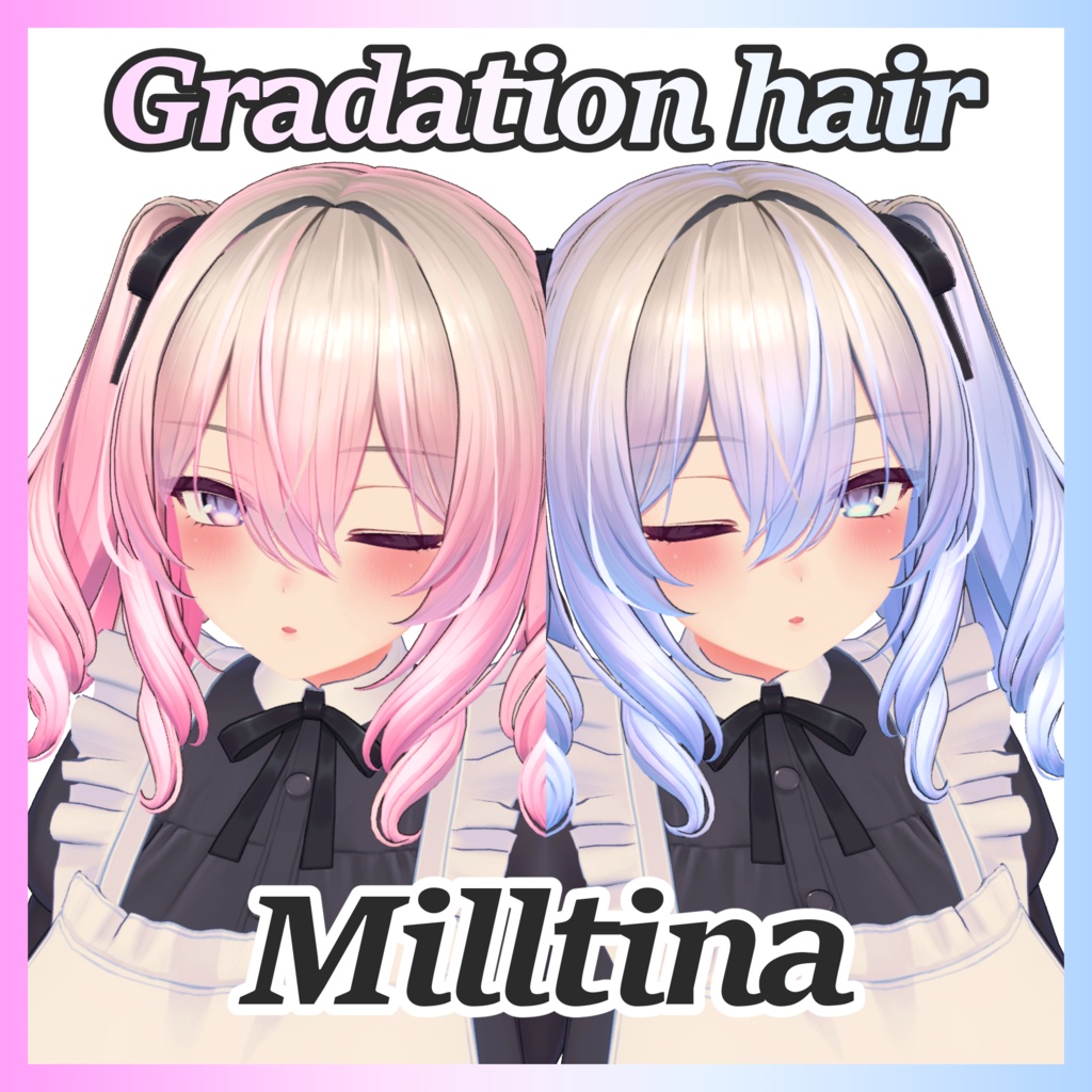 【ミルティナ専用】グラデーションヘア&発光モード -Milltina kura39 gradation hair-