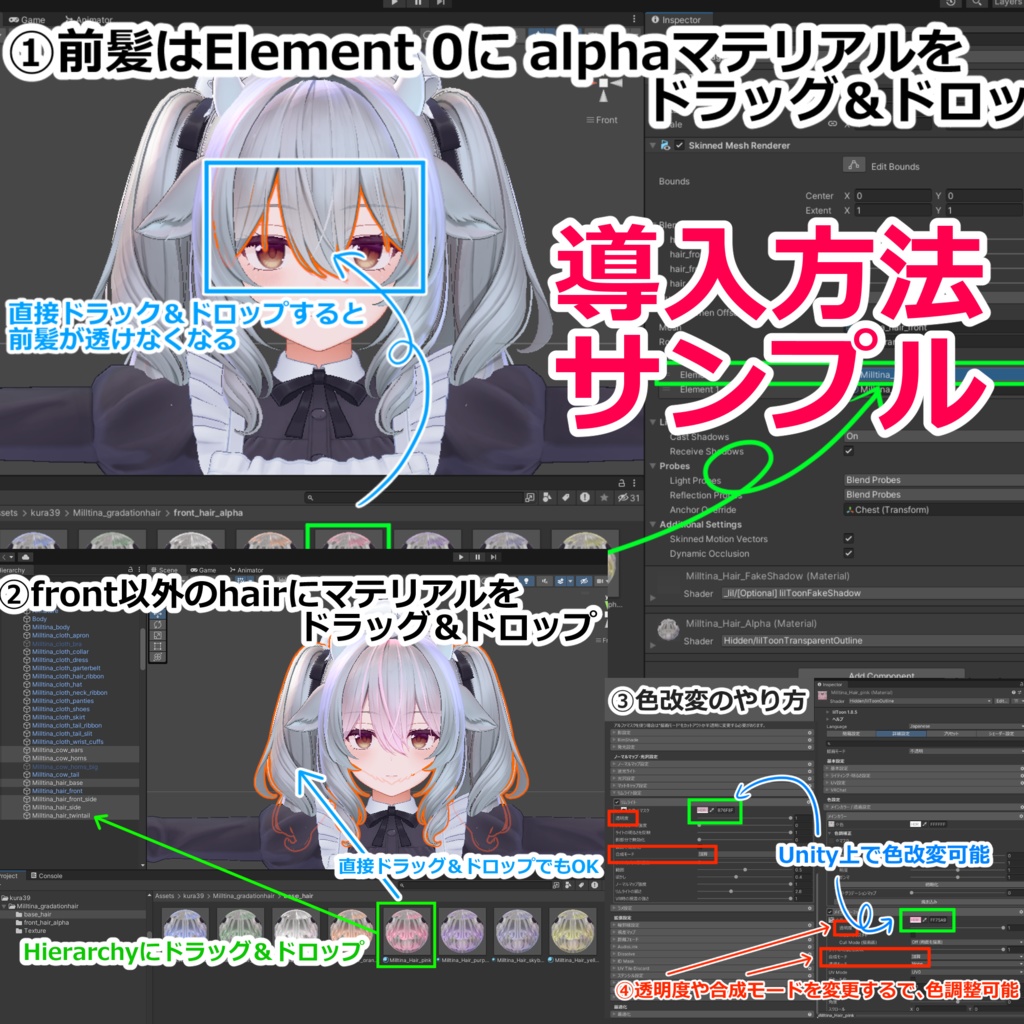 【ミルティナ専用】グラデーションヘア&発光モード -Milltina kura39 gradation hair-