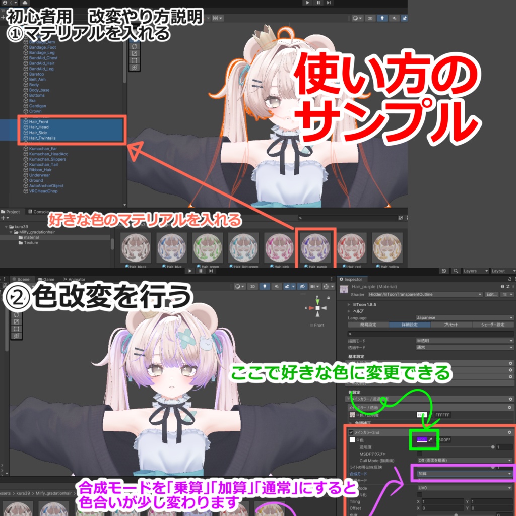 【ミルフィ専用】グラデーション&メッシュヘア -Milty kura39 gradation and mesh hair-