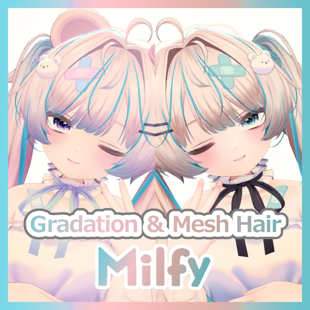 【ミルフィ専用】グラデーション&メッシュヘア -Milty kura39 gradation and mesh hair-