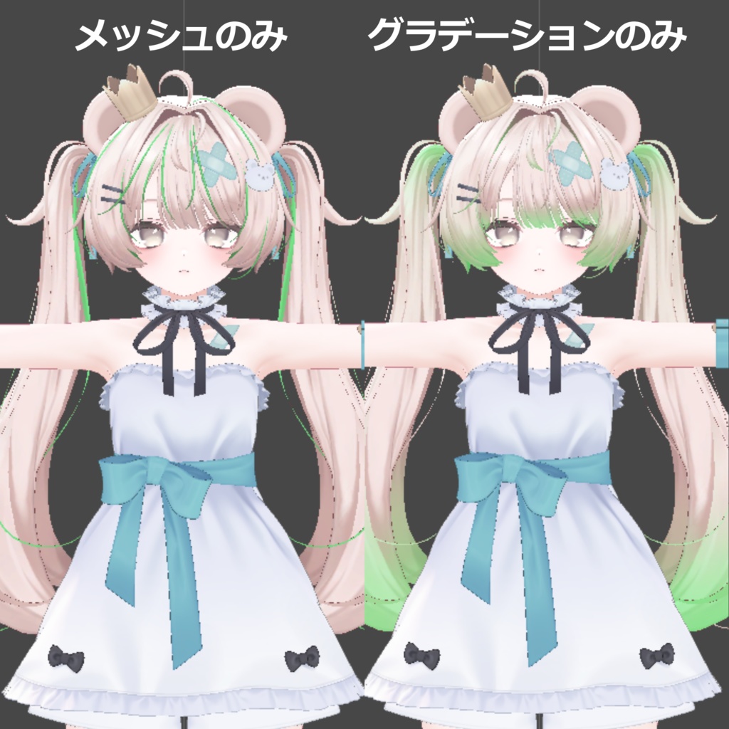 【ミルフィ専用】グラデーション&メッシュヘア -Milty kura39 gradation and mesh hair-