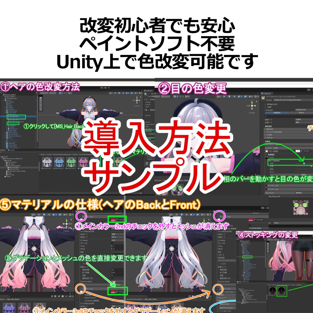 【ラムネ専用】グラデーション&メッシュヘア+デフォルト改変セット(ストッキング&アウター) -Ramune kura39 Gradation&Mesh Hair-