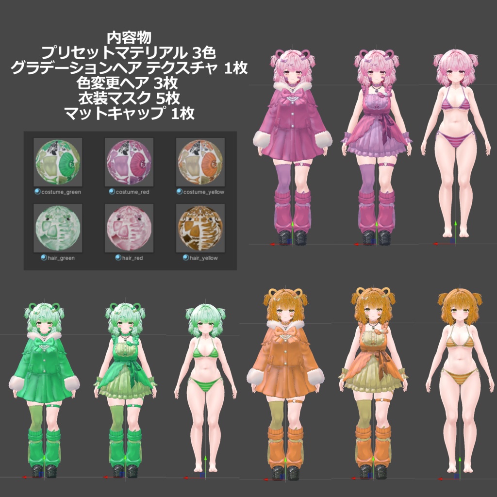 【クマリ専用】グラデーションヘアとデフォルト衣装色改変セット -kura39 KUMALY Gradation hair and default collar Change-