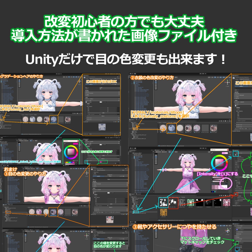 【クマリ専用】グラデーションヘアとデフォルト衣装色改変セット -kura39 KUMALY Gradation hair and default collar Change-