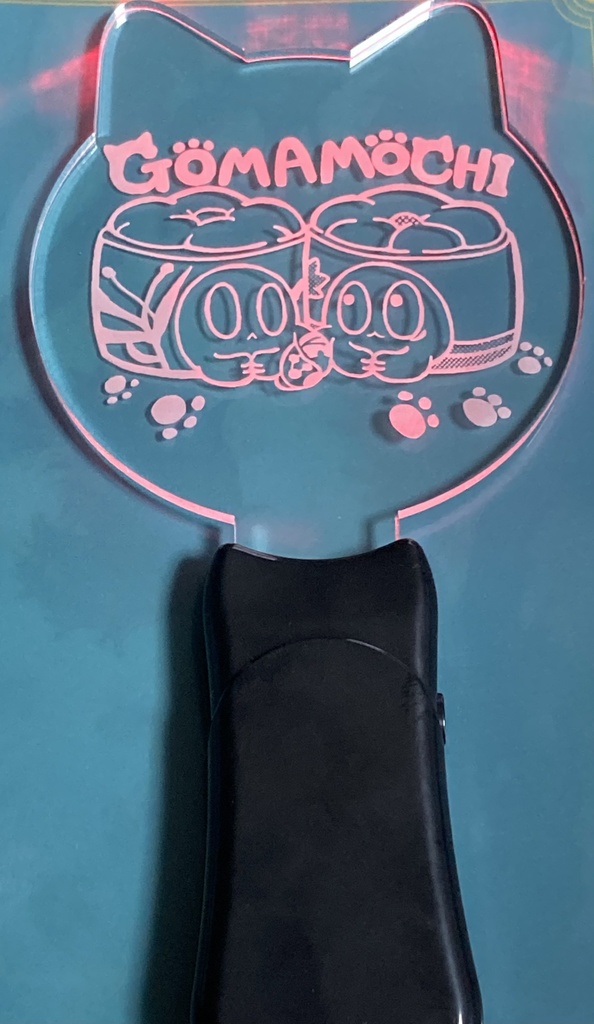 ごまもちアクリルペンライト