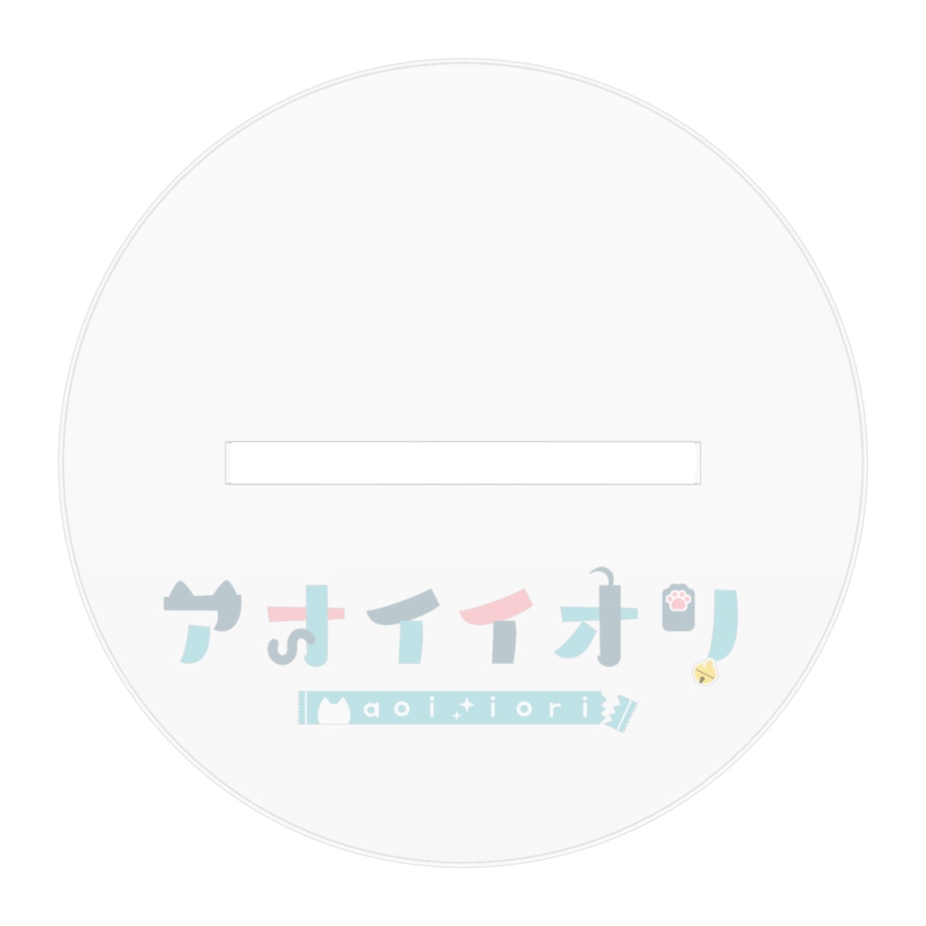 アオイイオリ5周年記念アクリルフィギュア