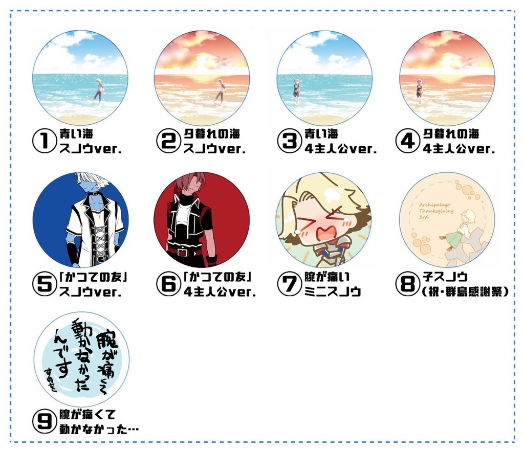 スノウを見守る缶バッジ　全９種