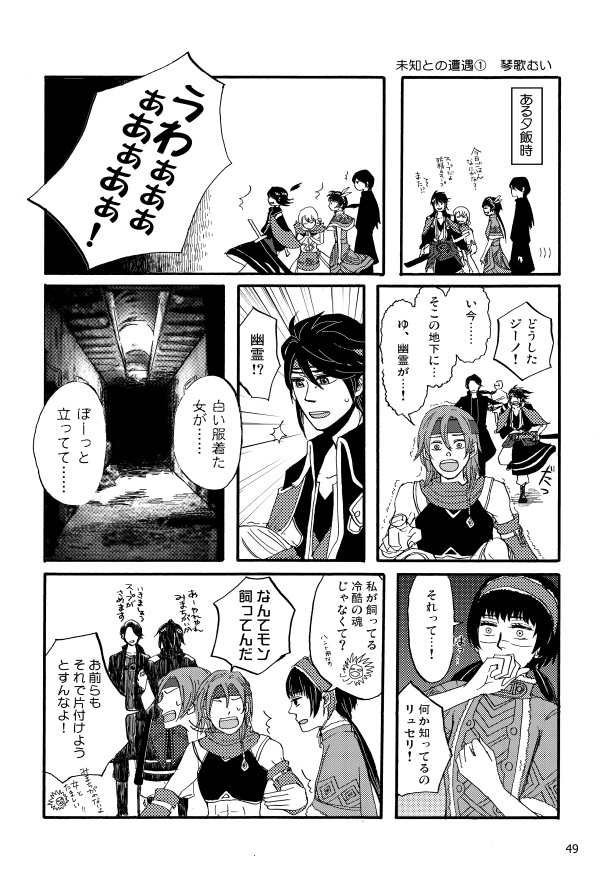 ウキウキレギウス【Carnival】