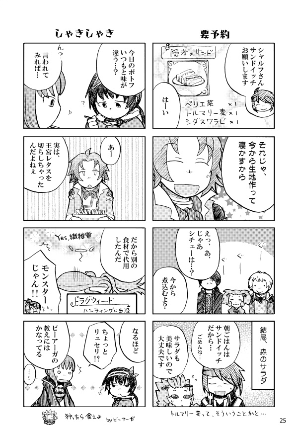 ウキウキレギウス【Carnival】