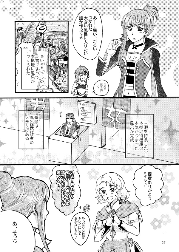 ウキウキレギウス【Carnival】