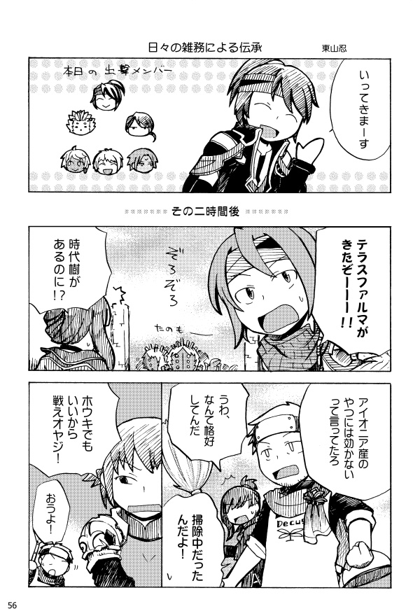 ウキウキレギウス【Carnival】