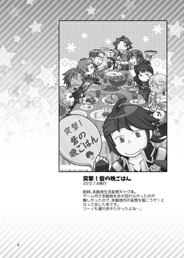 ウキウキレギウス【Carnival】