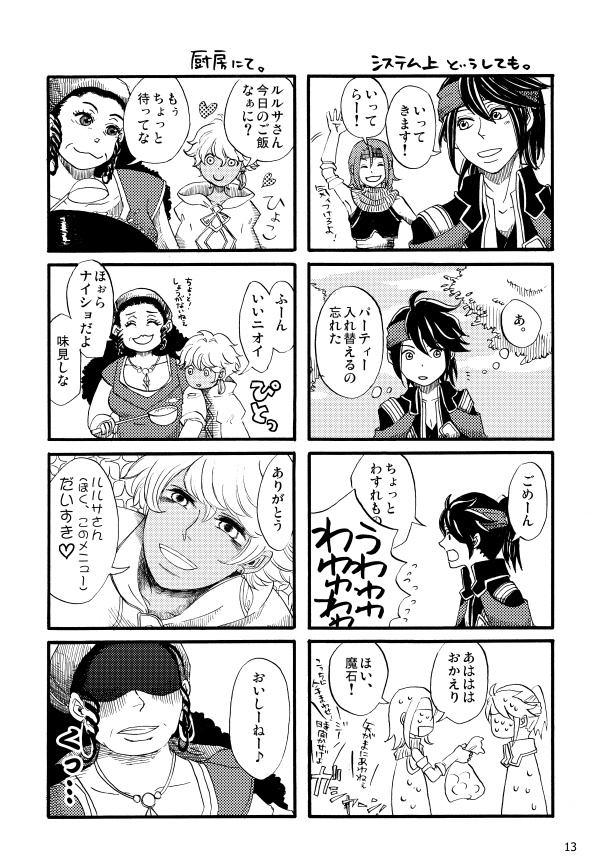 ウキウキレギウス【Carnival】