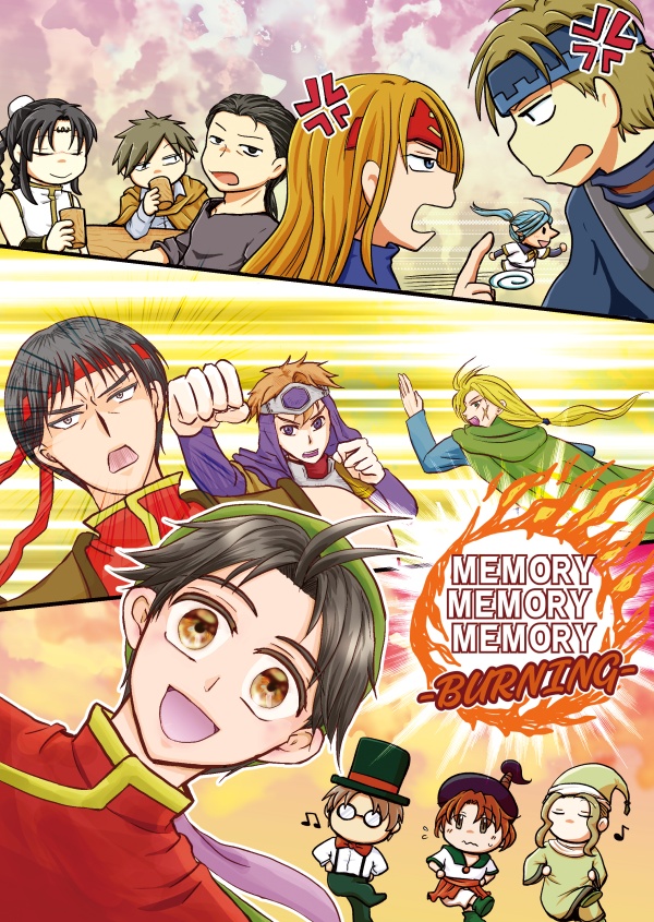 Memory,Memory,Memory! -Burning-