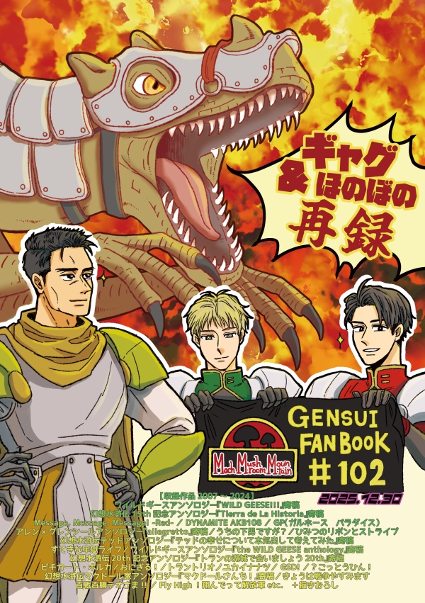 Memory,Memory,Memory! -Burning-