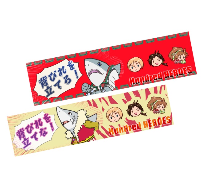 シャークマンの「背びれを立てろ！」マグネットしおり